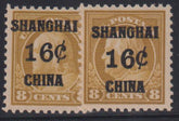 US Shanghai Overprints #K8 NH F - VF